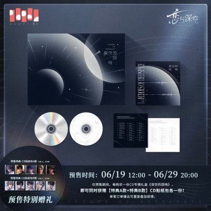 (Pre-order) Love and Deepspace [ECHOES OF DEEPSPACE] CD Album - Character Set or CD Set ONLY