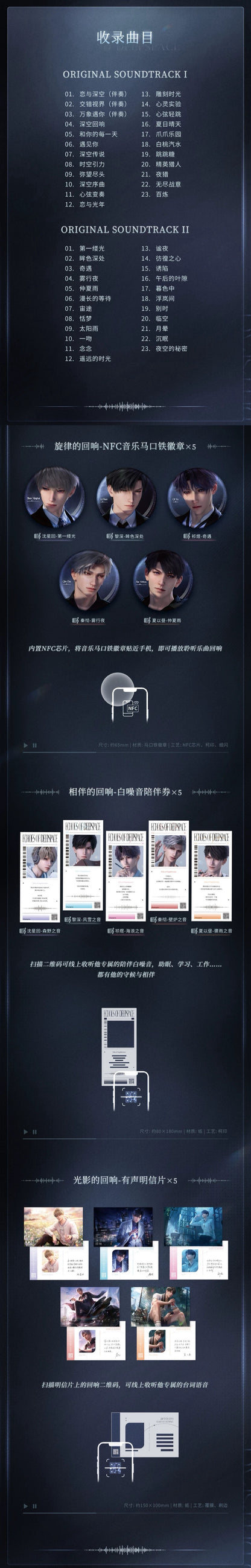 (Pre-order) Love and Deepspace [ECHOES OF DEEPSPACE] CD Album - Character Set or CD Set ONLY