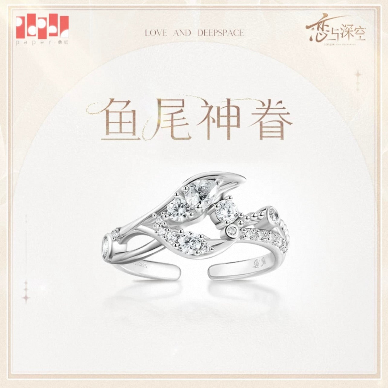 (Pre-order) Love and Deepspace - Rafayel 祁煜 [COILED DEVOTION]- Ring