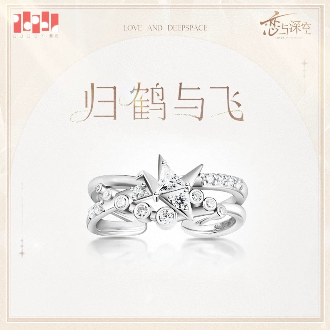 (Pre-order) Love and Deepspace - Caleb 夏以昼 [HOMEWARD CRANE]- Ring