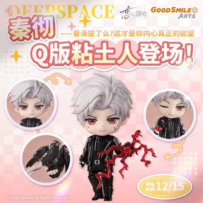 (Pre-order) Love and Deepspace - Sylus 秦彻 GSC Nendoroid