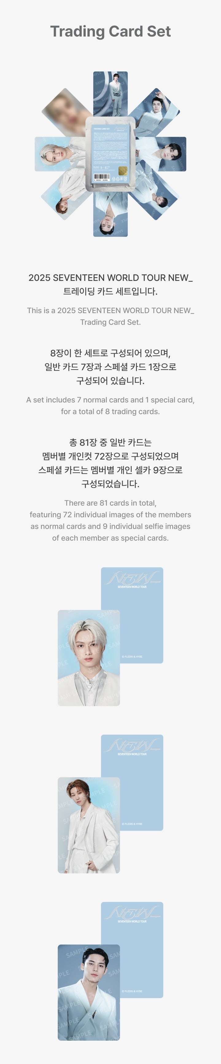 SEVENTEEN - 2025 World Tour [NEW_] Trading Card Set