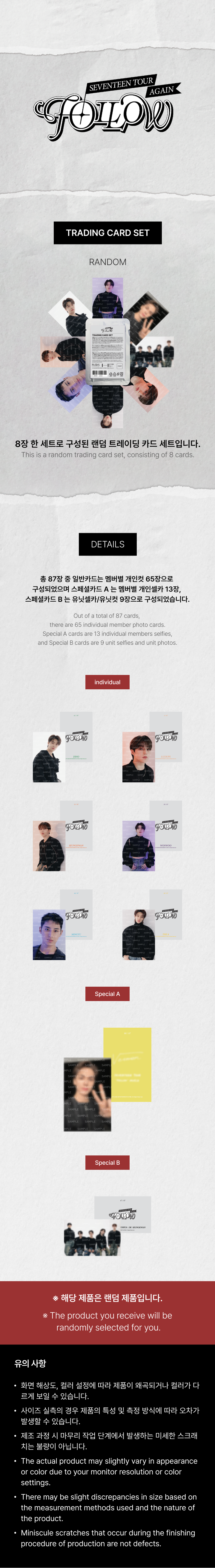 SEVENTEEN - Follow Again Trading Card Set – ButterPuffly SEVENTEEN - Follow Again Trading Card Set – ButterPuffly
