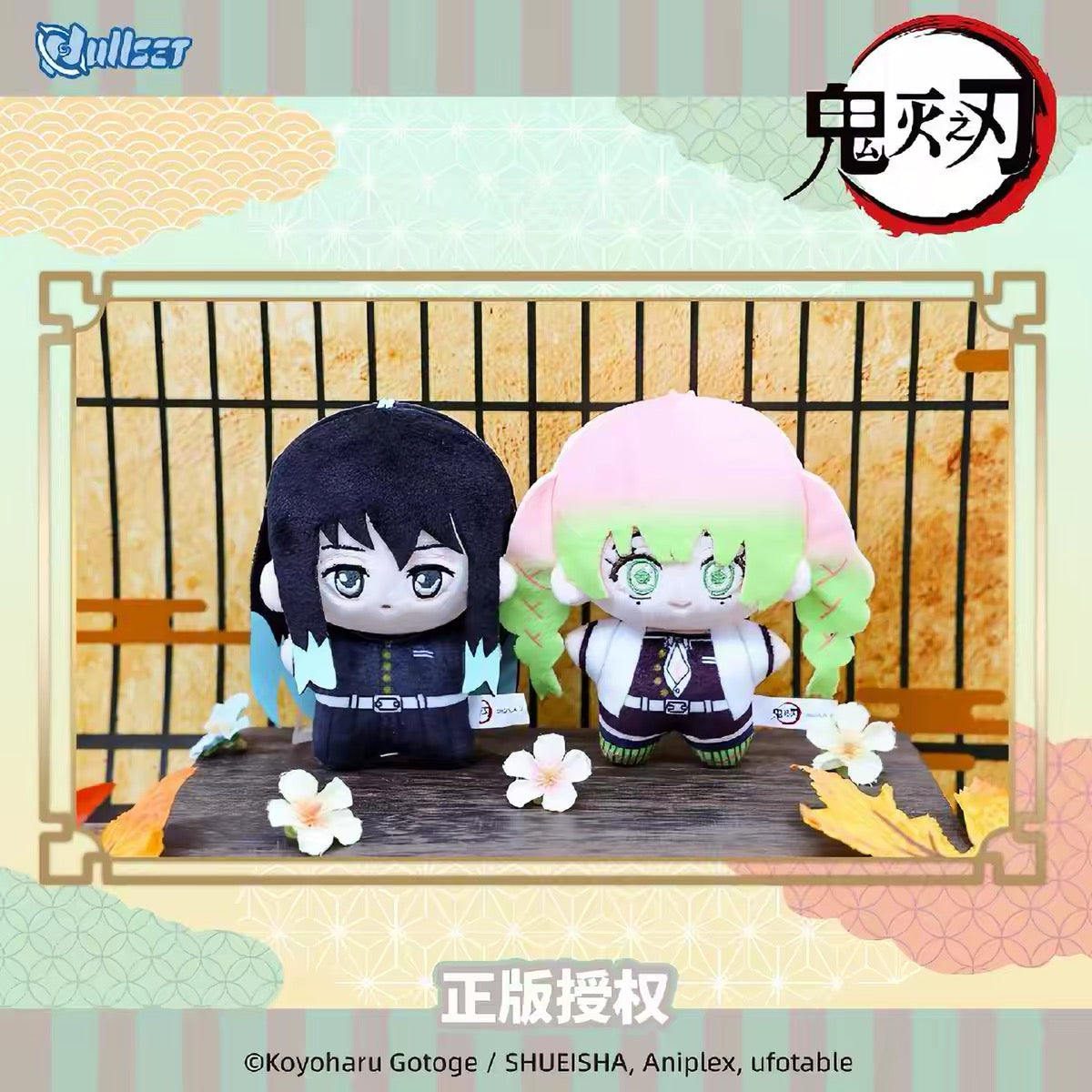 (Pre-order) Demon Slayer: Kimetsu no Yaiba - Nullset Plush Doll Keychain