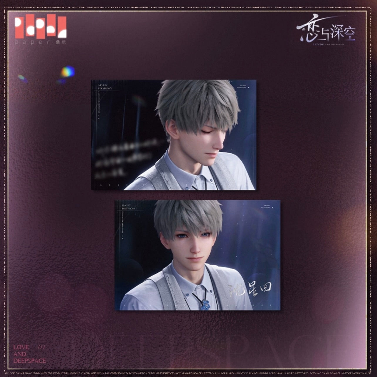 (Pre-order) Love and Deepspace - [心途拾光系列] - Postcard Set