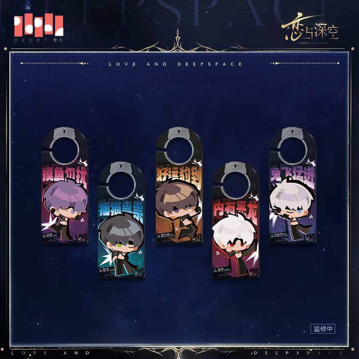 (Pre-order) Love and Deepspace - 2026 Expo Merch - Acrylic Door Hanger
