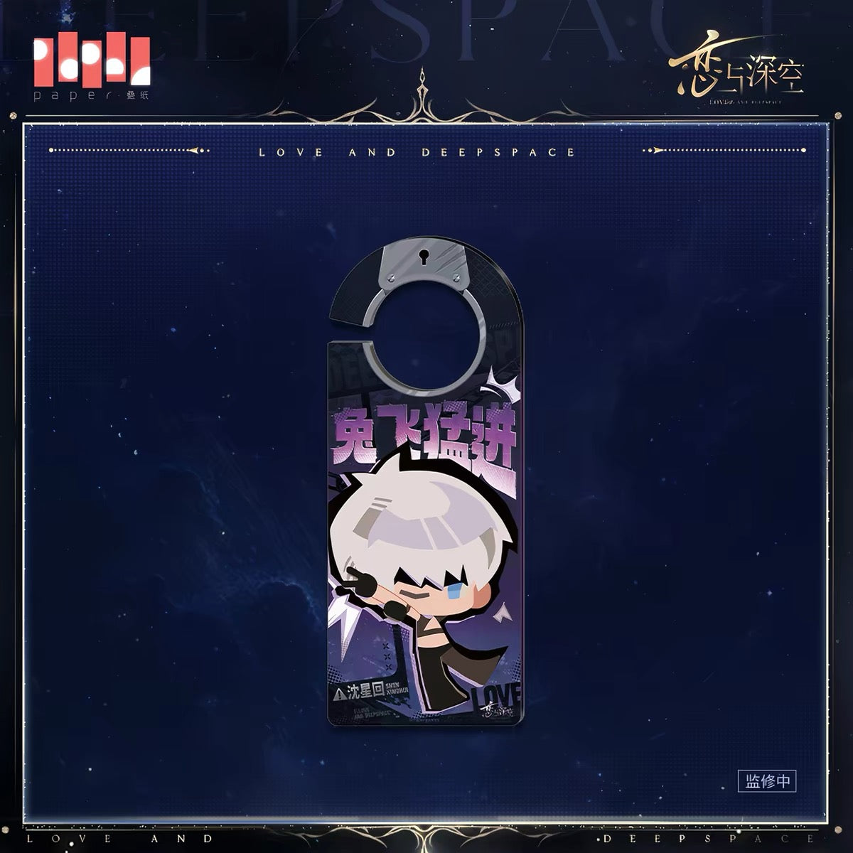 (Pre-order) Love and Deepspace - 2026 Expo Merch - Acrylic Door Hanger