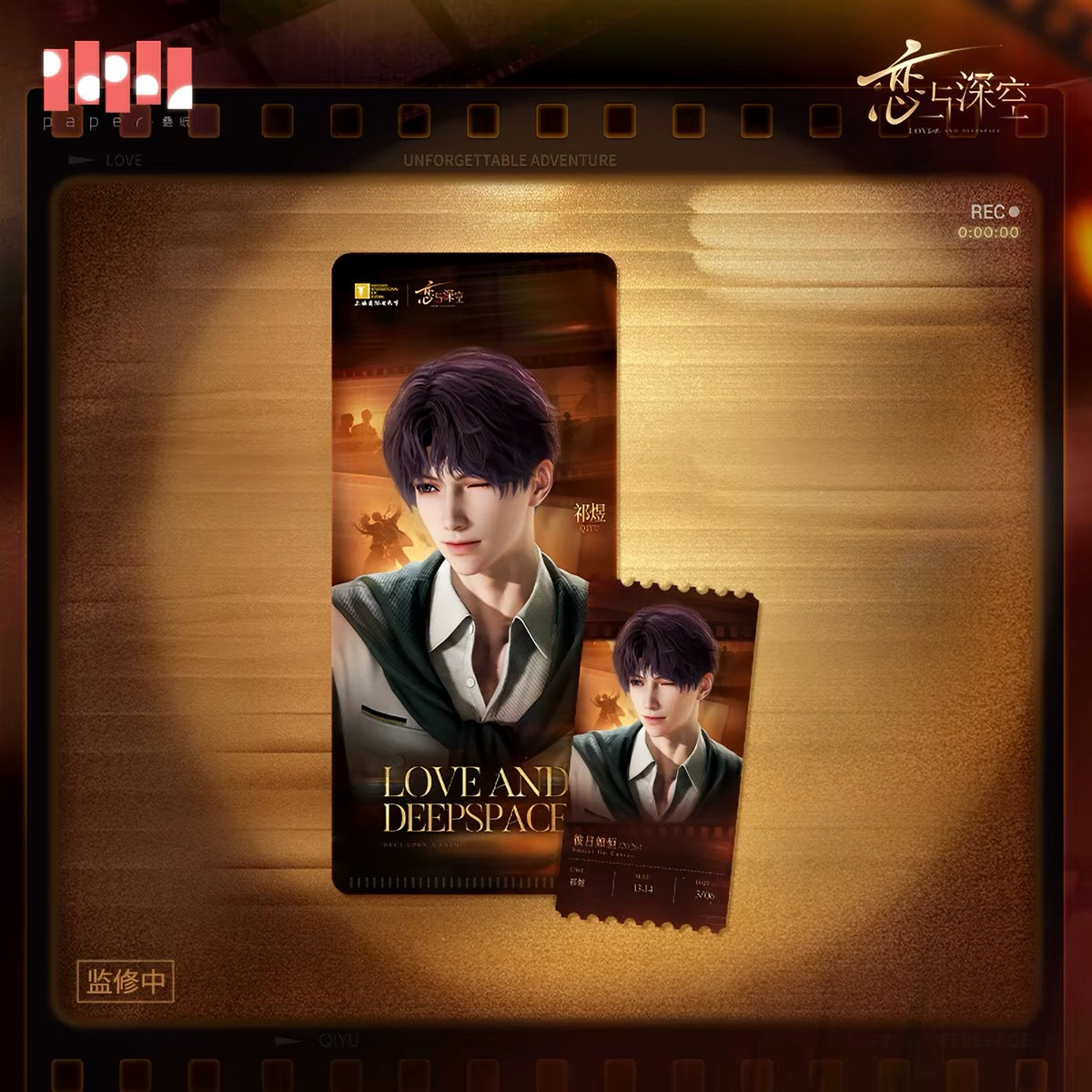 (Pre-order) Love and Deepspace - [The Movie of Us 我和你的人生电影系列] - Ticket Sleeve Set