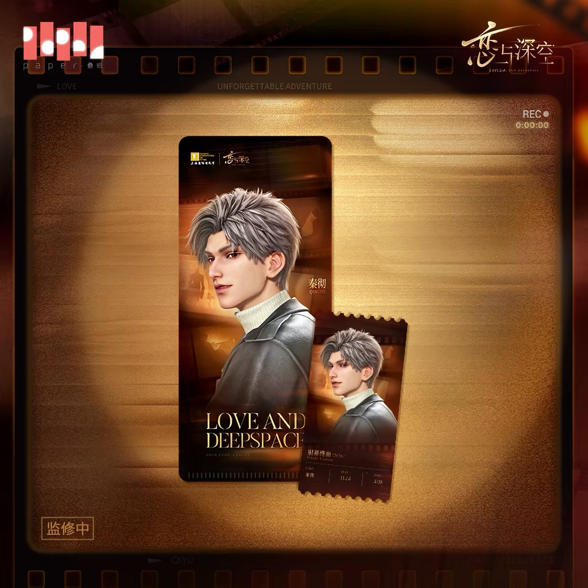 (Pre-order) Love and Deepspace - [The Movie of Us 我和你的人生电影系列] - Ticket Sleeve Set