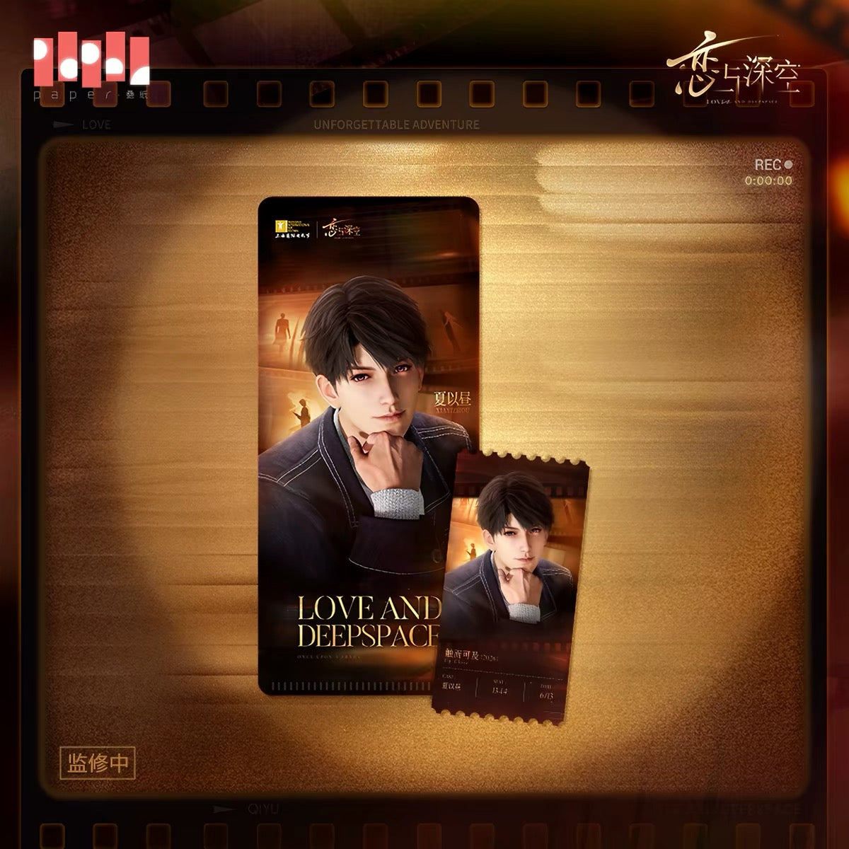 (Pre-order) Love and Deepspace - [The Movie of Us 我和你的人生电影系列] - Ticket Sleeve Set