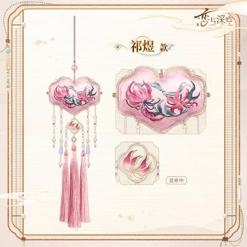 (Pre-order) Love and Deepspace - [Brocade Woven with Fragrance 锦袋结香系列] - Fragrant Sachet