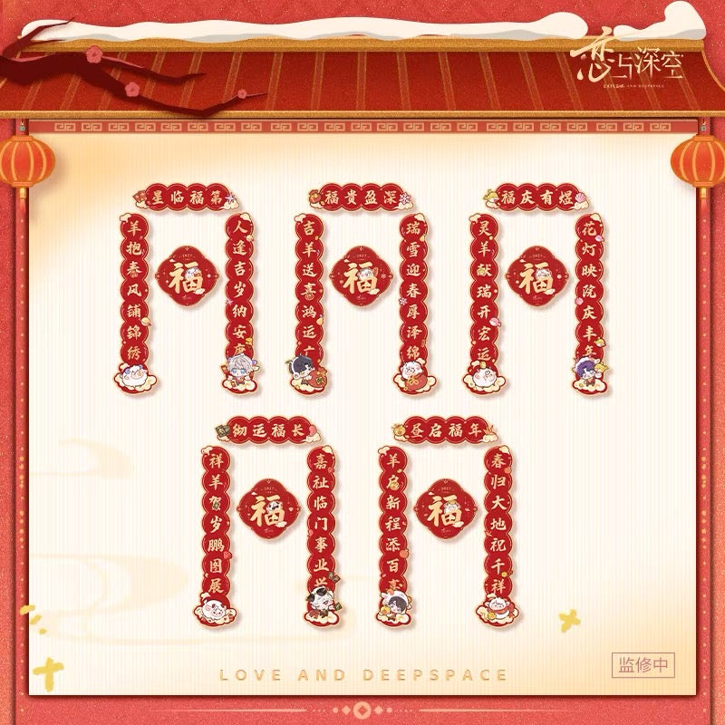 (Pre-order) Love and Deepspace - [2027: Year of the Sheep 羊羊得亿] - Chinese New Year Couplets