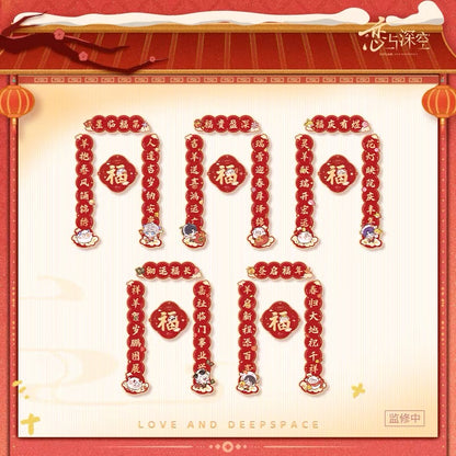 (Pre-order) Love and Deepspace - [2027: Year of the Sheep 羊羊得亿] - Chinese New Year Couplets