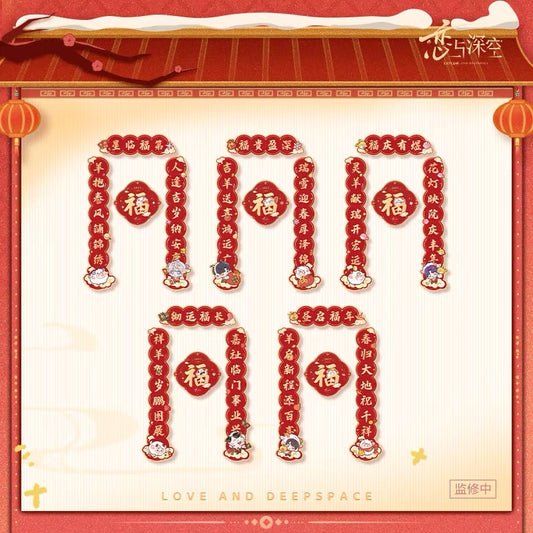 (Pre-order) Love and Deepspace - [2027: Year of the Sheep 羊羊得亿] - Chinese New Year Couplets