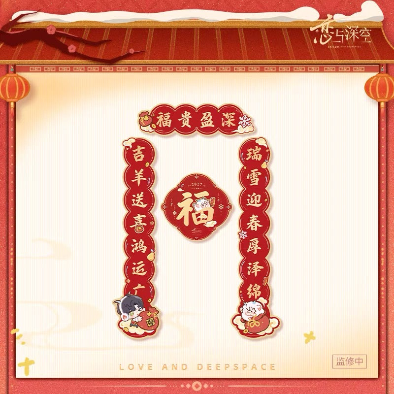 (Pre-order) Love and Deepspace - [2027: Year of the Sheep 羊羊得亿] - Chinese New Year Couplets