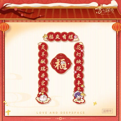 (Pre-order) Love and Deepspace - [2027: Year of the Sheep 羊羊得亿] - Chinese New Year Couplets